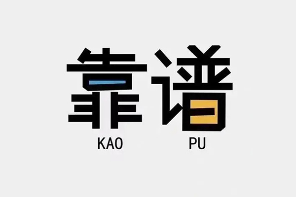 成都快速民间短借-成都快速空放-成都快速私人身份证借私借