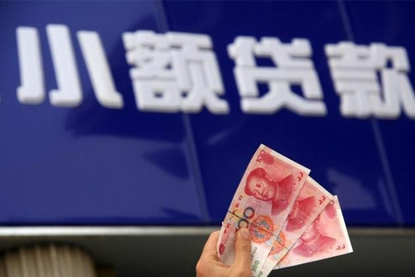 成都快速个人贷款