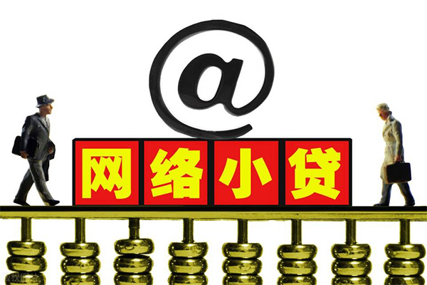 成都快速私人信用贷款