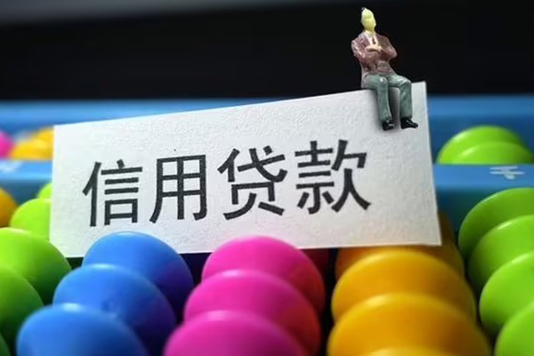 成都快速应急贷款